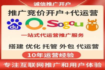 竞价账户优化与维护，代运营公司的专业能力展示